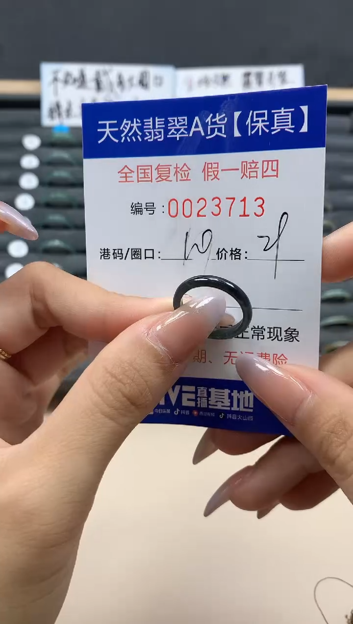 【闪购商品】翡翠戒指未镶嵌天然23713