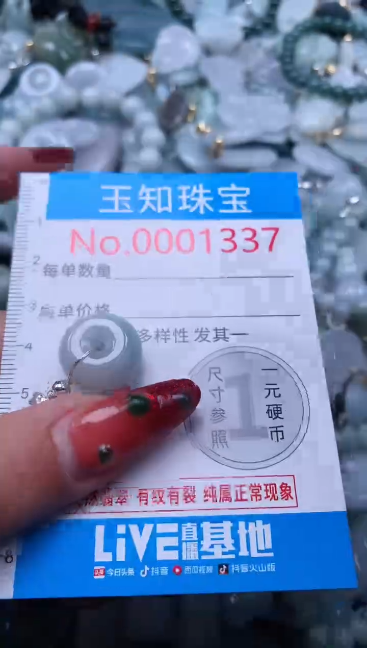 【闪购商品】翡翠吊坠(不含链)未镶嵌1337