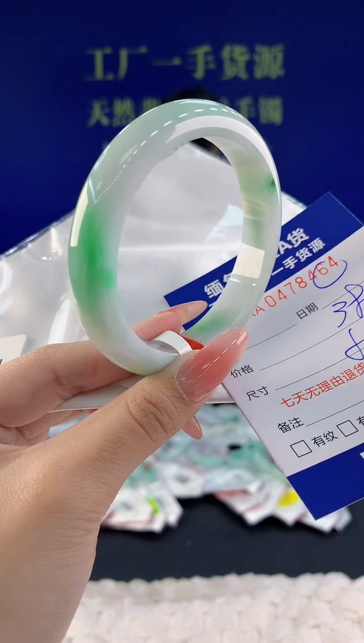 【闪购商品】翡翠手镯未镶嵌64天然A货翡翠