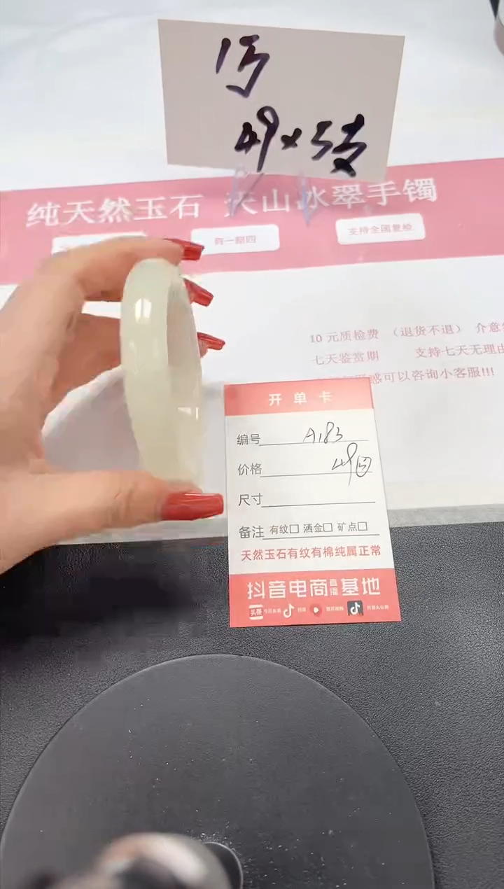 【闪购商品】石英质玉手镯未镶嵌A183-57