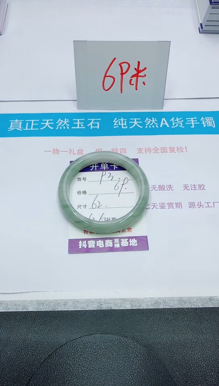 【闪购商品】石英质玉手镯未镶嵌93