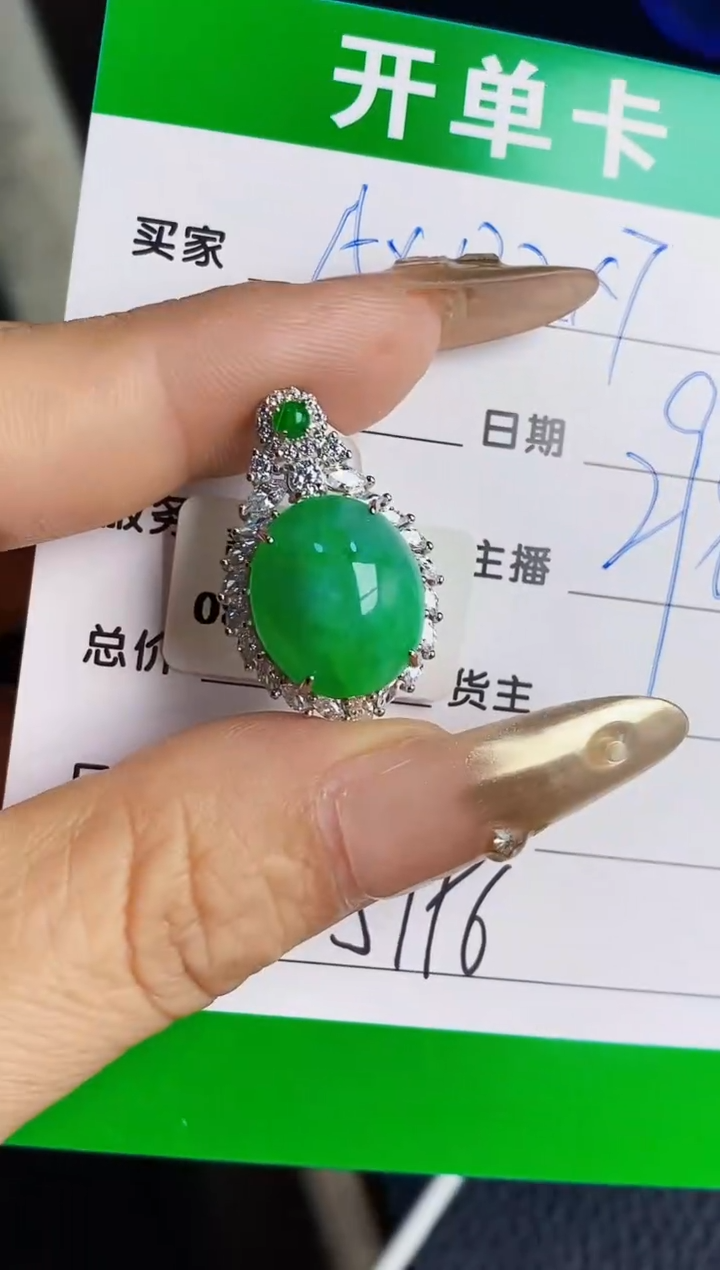 翡翠戒指银S925镶嵌5196