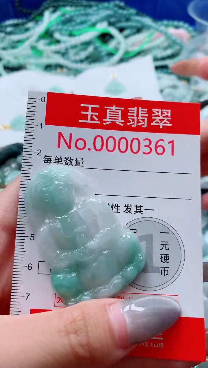 吊坠(不含链)未镶嵌翡翠0361