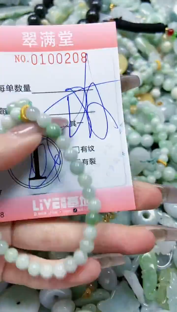 【闪购商品】翡翠颈饰未镶嵌闪购0100208多样性发其一