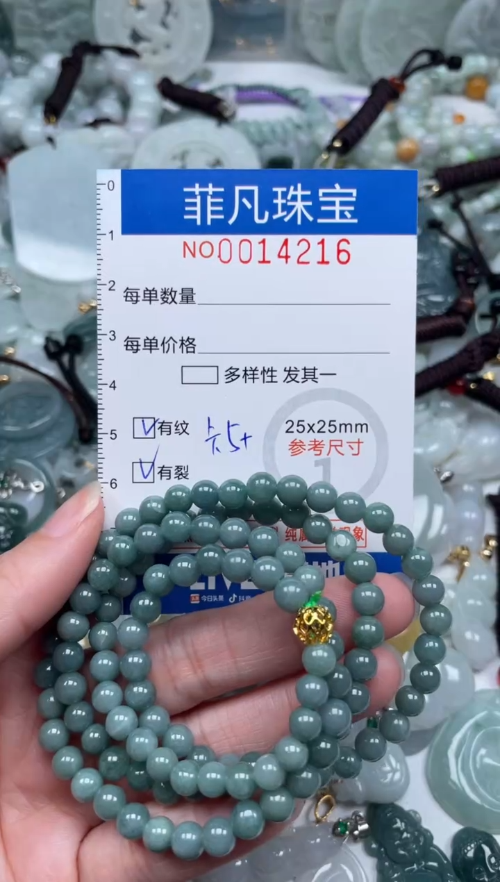 颈饰未镶嵌翡翠14216