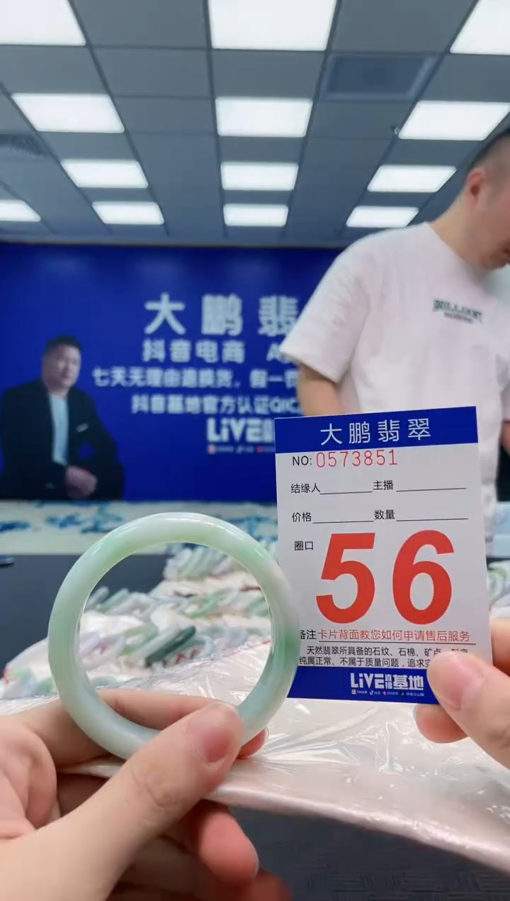 翡翠手镯未镶嵌AAAAAAAAAA