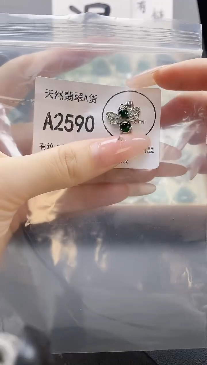 吊坠(赠链)未镶嵌翡翠天然翡翠A货