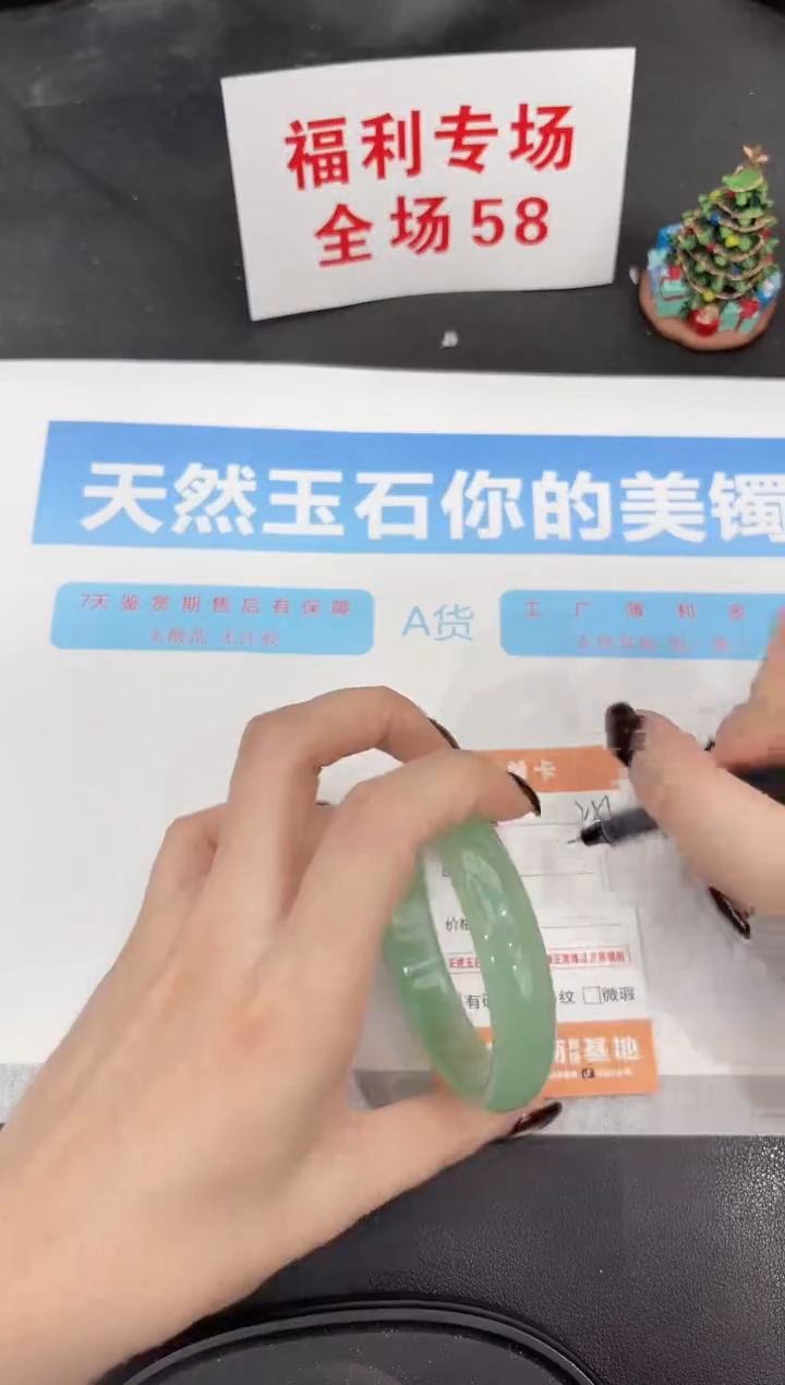 未镶嵌手镯石英质玉251-60.1