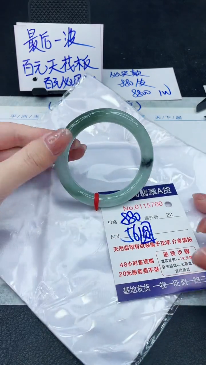 【闪购商品】翡翠手镯未镶嵌888888888888