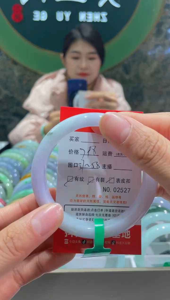 【闪购商品】翡翠手镯未镶嵌2527****