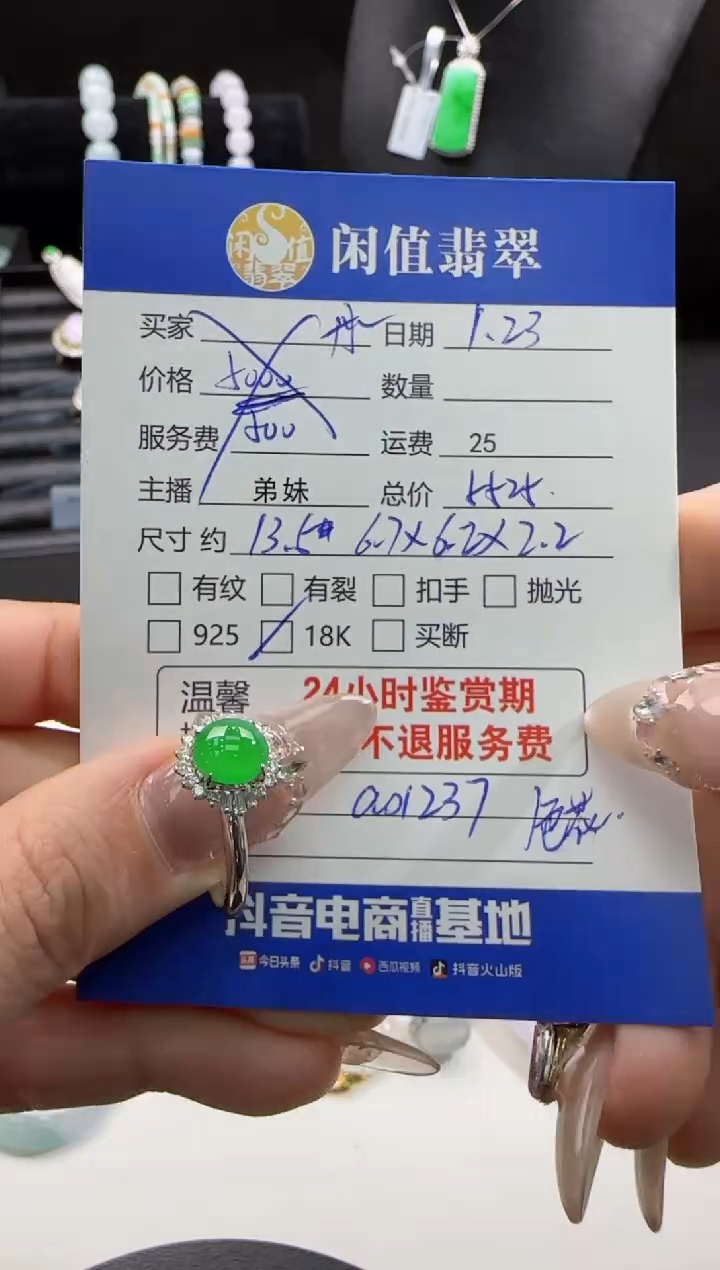【闪购商品】翡翠戒指18K金镶嵌翡翠戒指