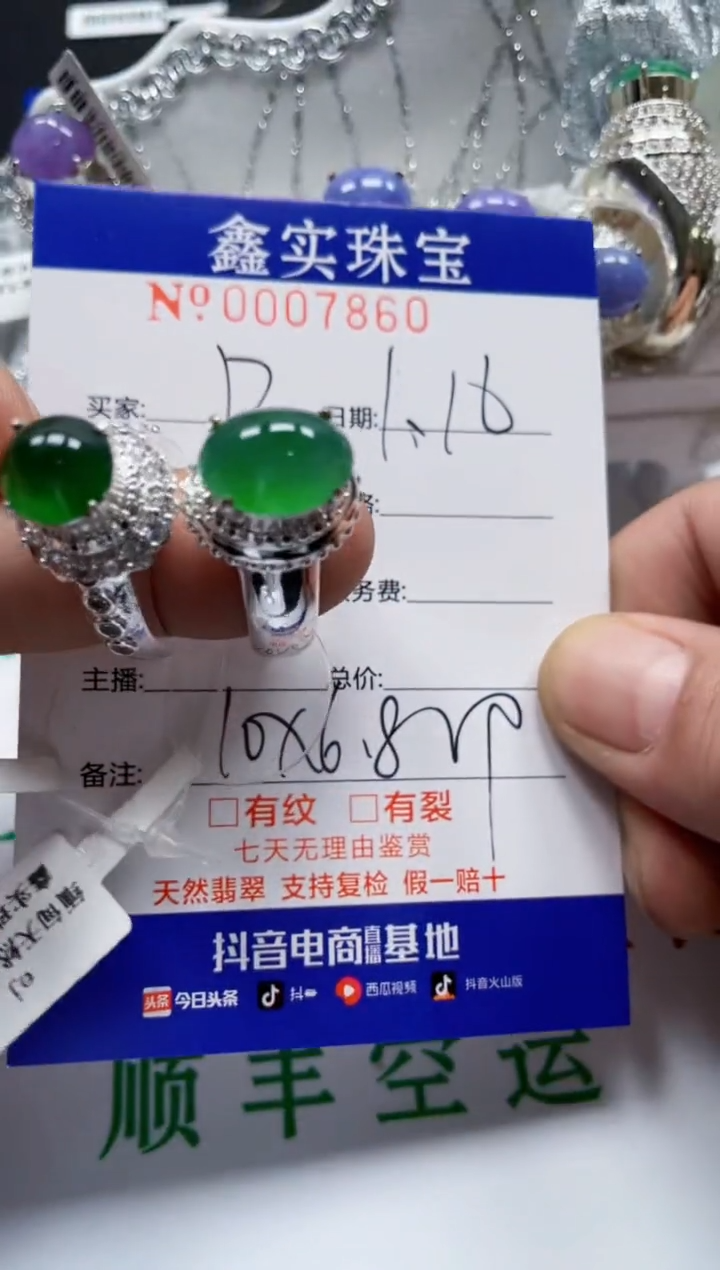 【闪购商品】翡翠颈饰未镶嵌/78600000