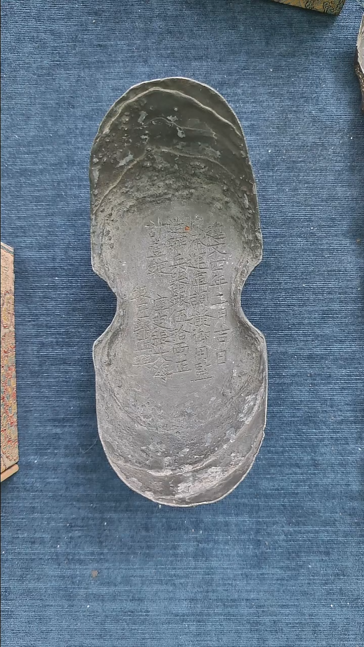 金属古**清工艺品兵器银五十两