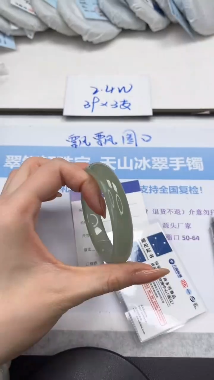 未镶嵌手镯石英质玉V258-55.3