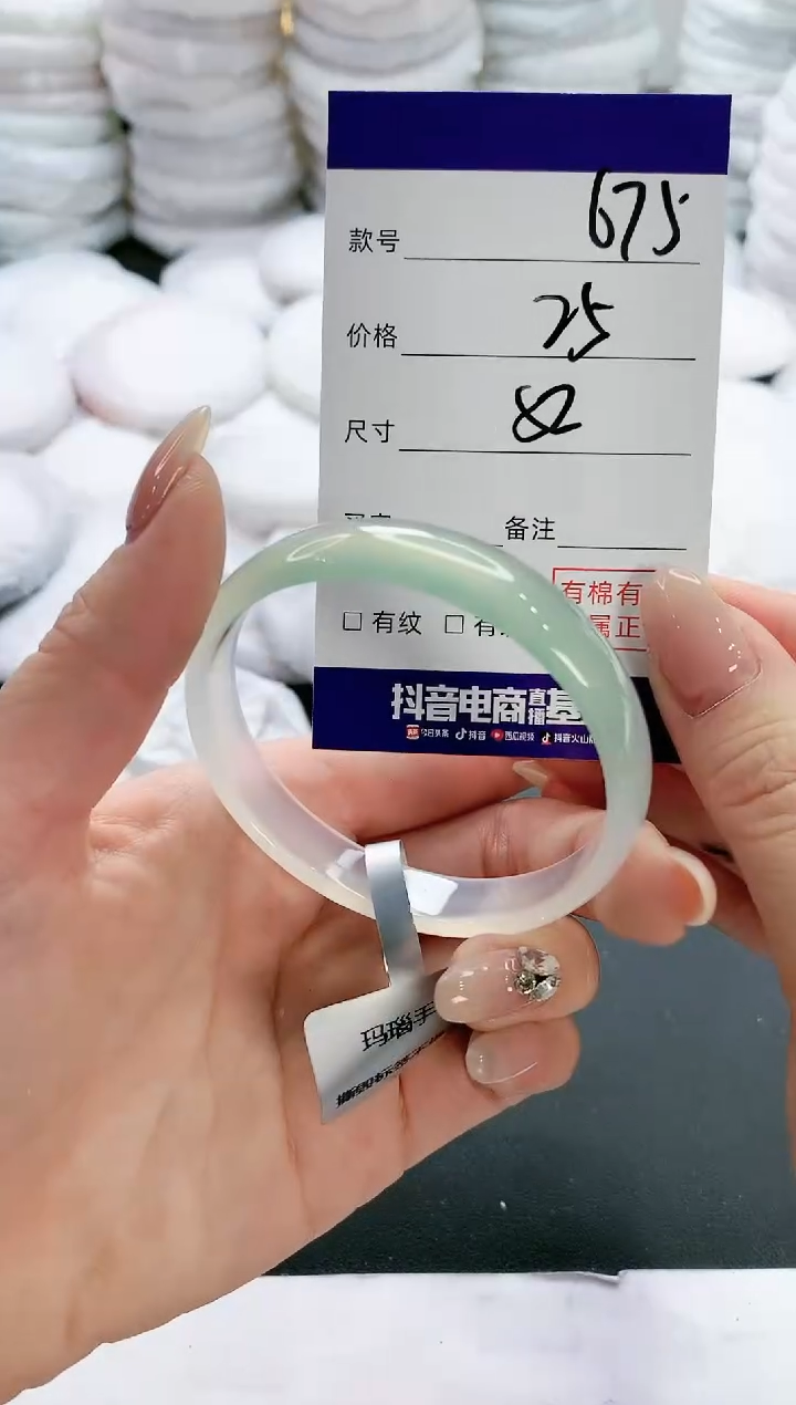【闪购商品】玛瑙/玉髓手镯未镶嵌675