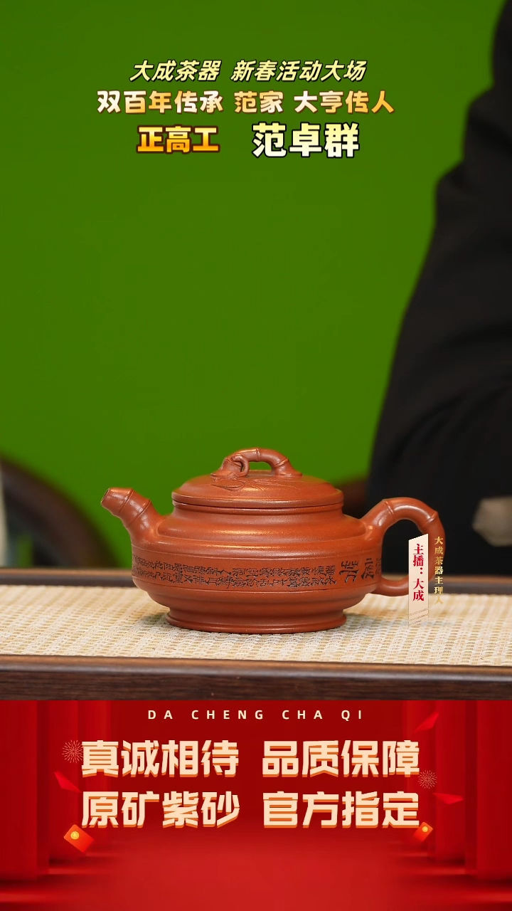 【闪购商品】紫砂茶壶89号范卓群 清水泥 230cc左右