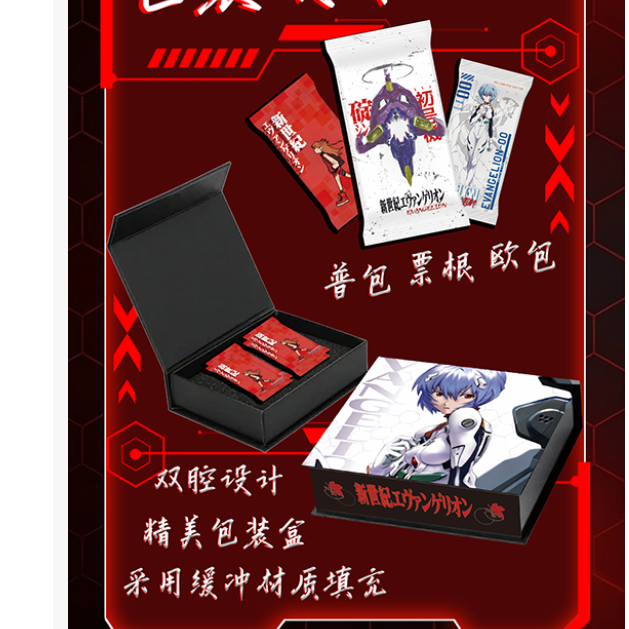 HP【宠吃】koko文创-EVA新世纪福音战士国卡二创卡牌盲盒代拆