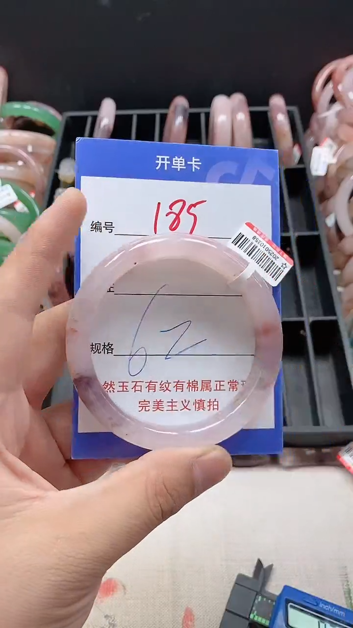 石英质玉手镯未镶嵌185