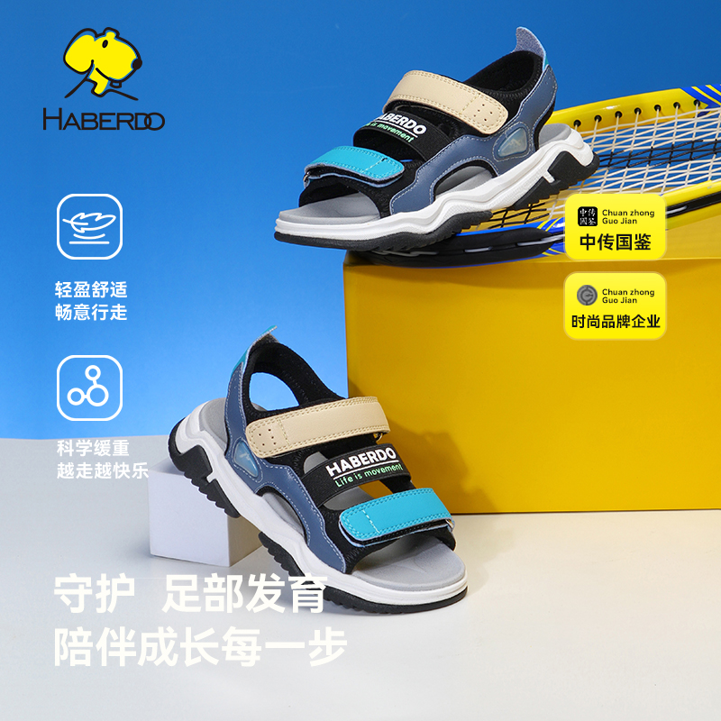 哈贝多儿童凉鞋男童2025时尚夏季新款柔软舒适底防滑中大童沙滩鞋
