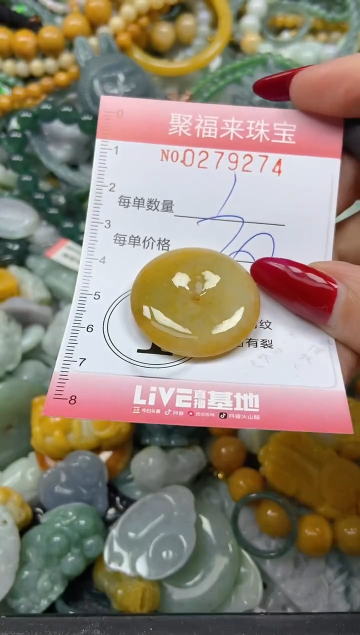 颈饰未镶嵌翡翠闪购0279274