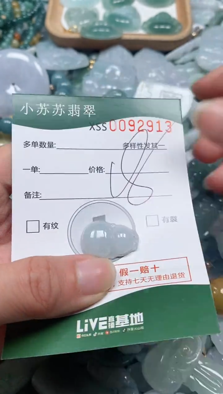 【闪购商品】翡翠颈饰未镶嵌闪购商品0092913