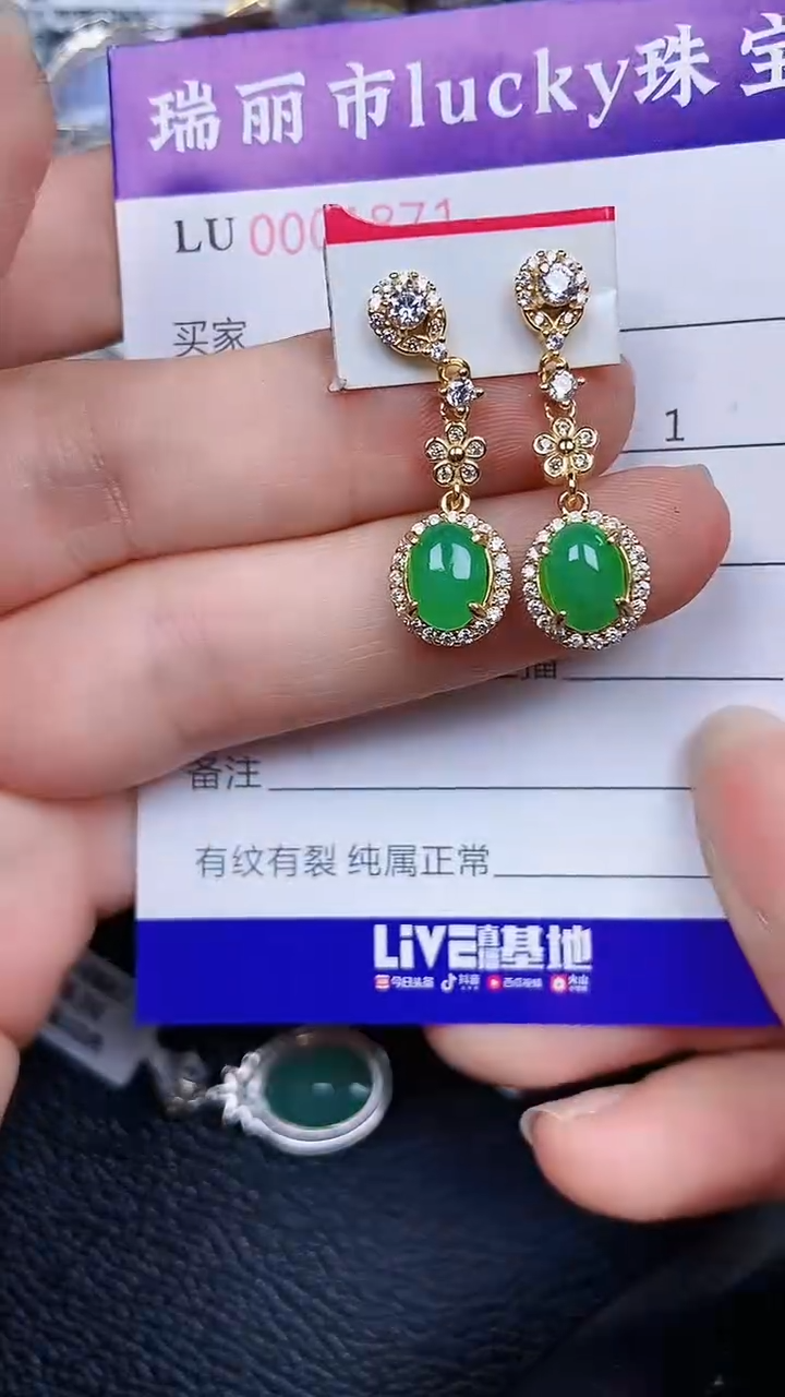 颈饰银S925镶嵌翡翠1871