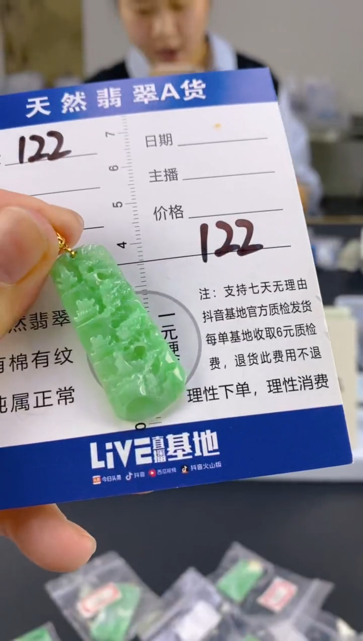【闪购商品】翡翠颈饰18K金镶嵌天然A货翡翠