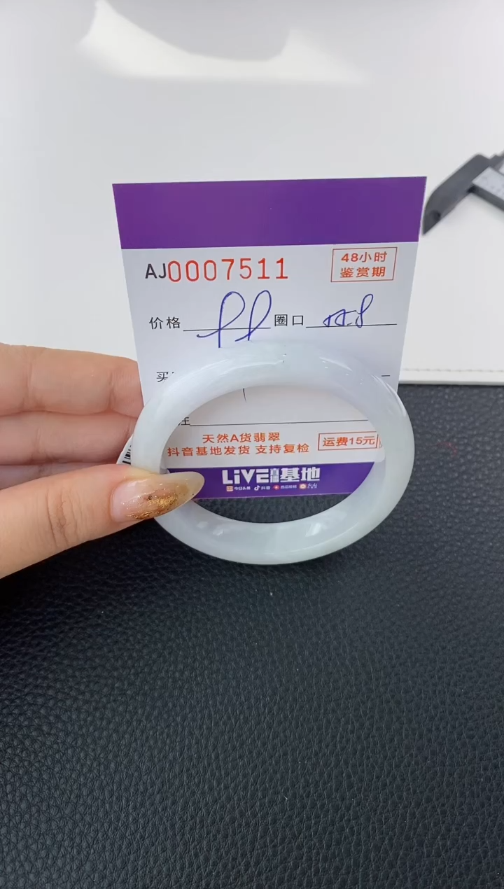 未镶嵌手镯翡翠天然A货翡翠【有纹有裂】