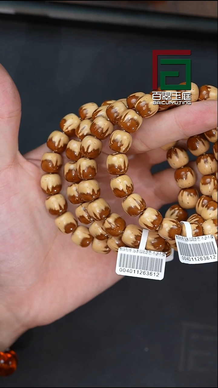 手串紫金鼠3612半山半水熊猫老型