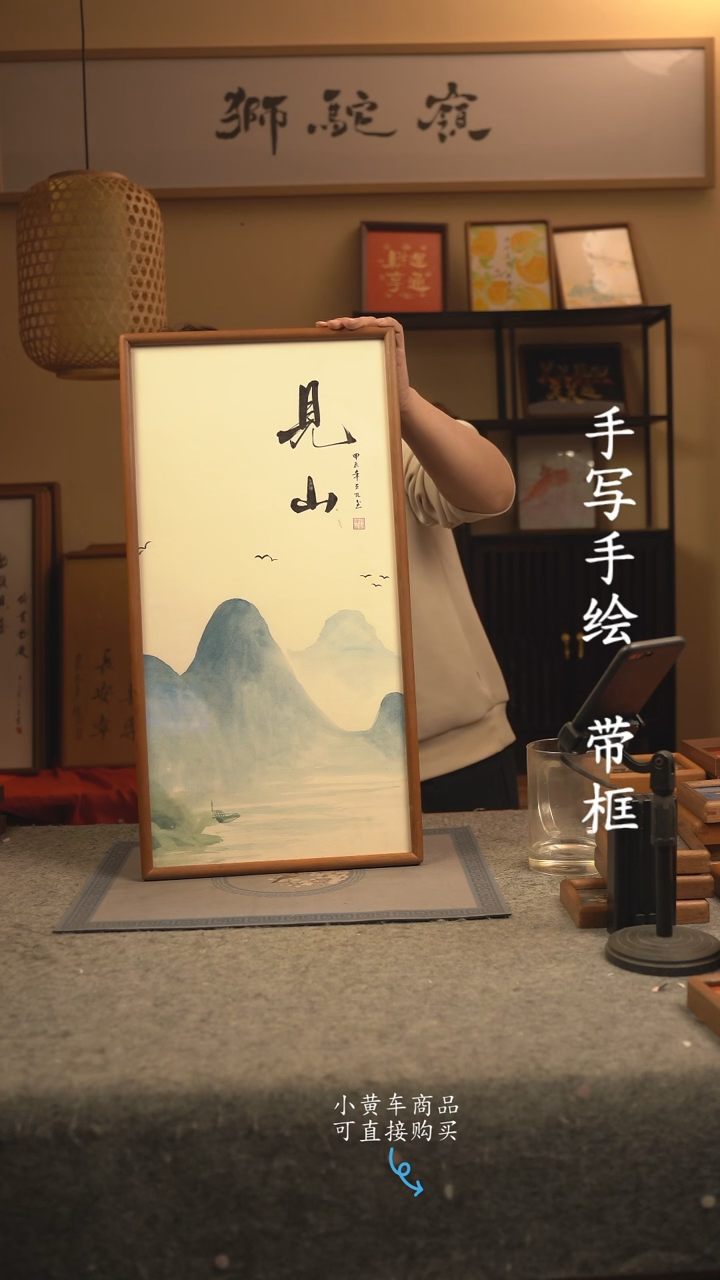 【闪购商品】书法33*70 书法摆（挂）件 编号新见山