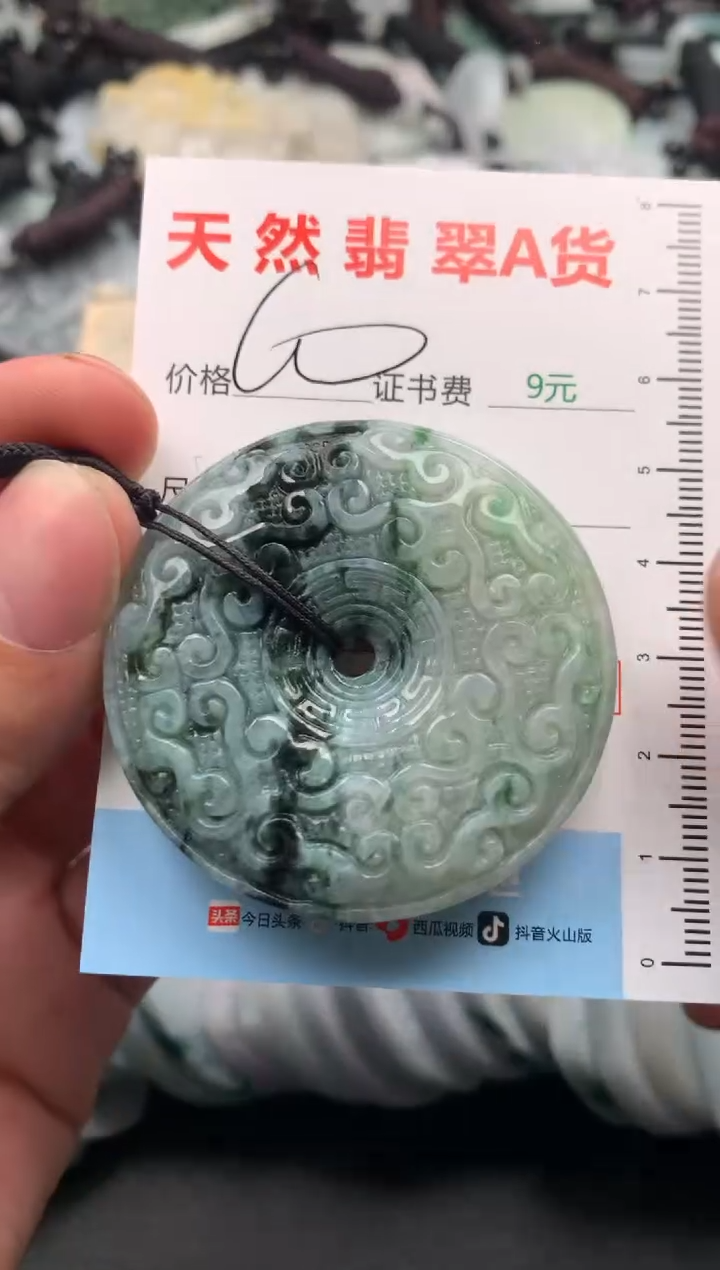 【闪购商品】翡翠吊坠(不含链)未镶嵌1