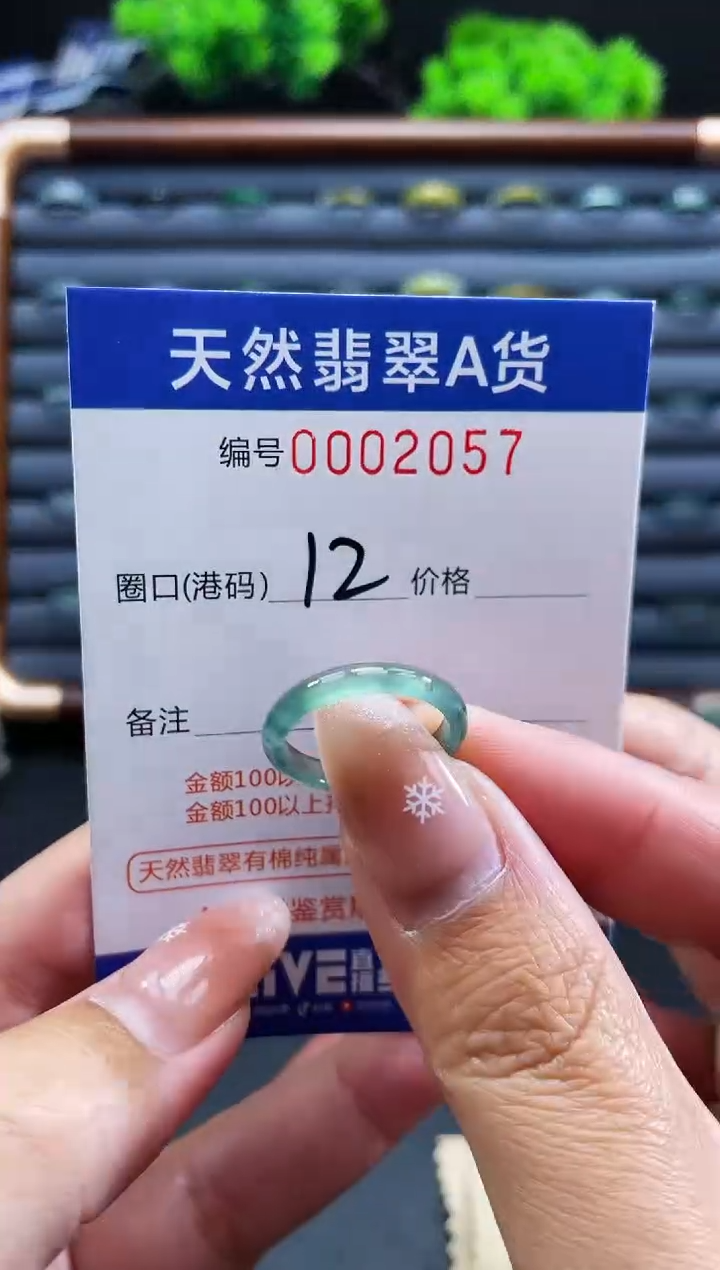 未镶嵌戒指翡翠戒圈