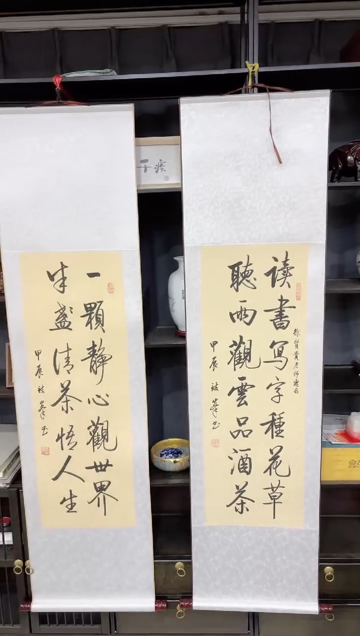 【闪购商品】书法任致锋 一颗静心 读书写字 四尺四开