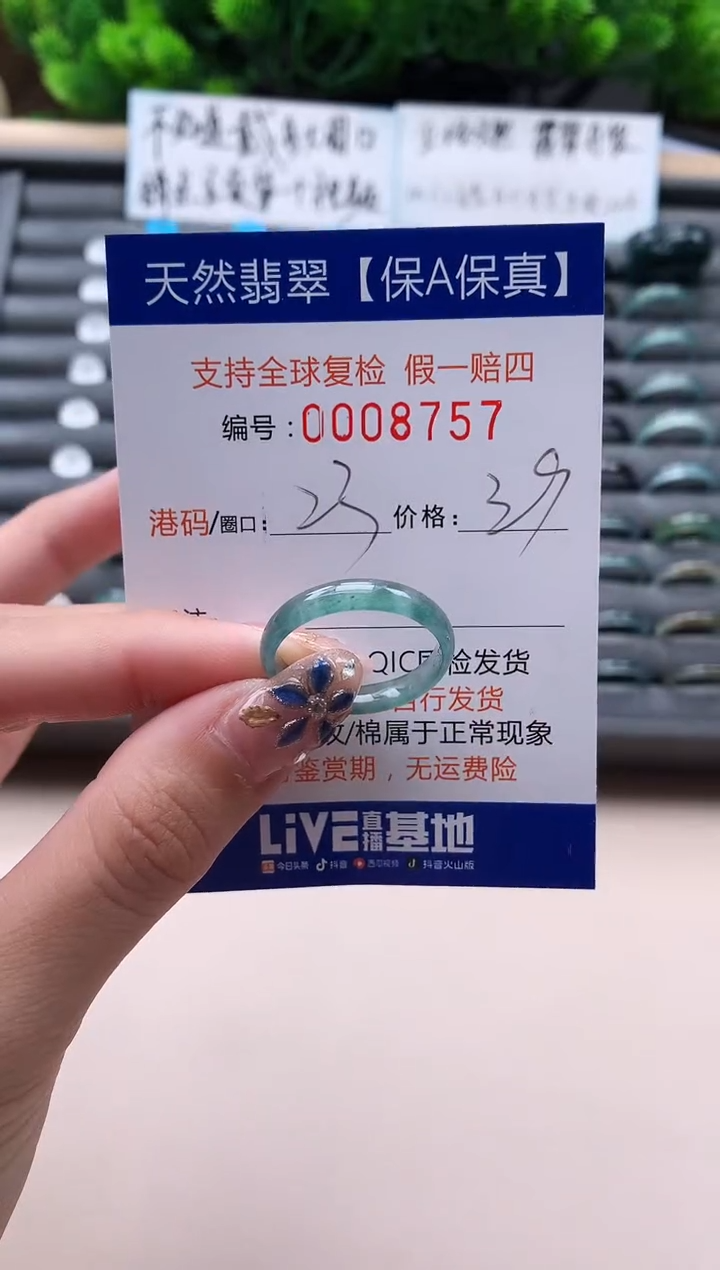 未镶嵌戒指翡翠天然  8757