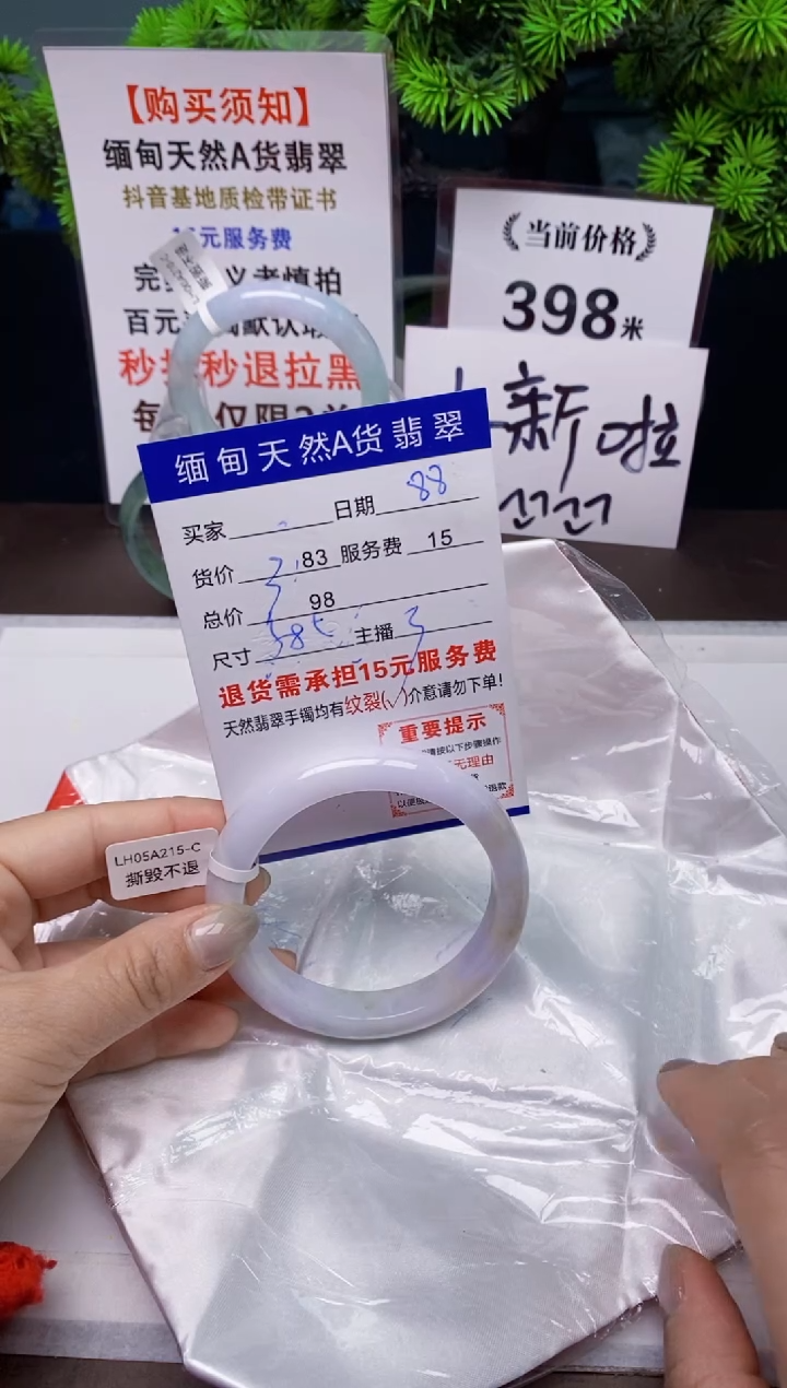 【闪购商品】翡翠手镯未镶嵌88天然A货缅甸翡翠需包容完美主义慎拍