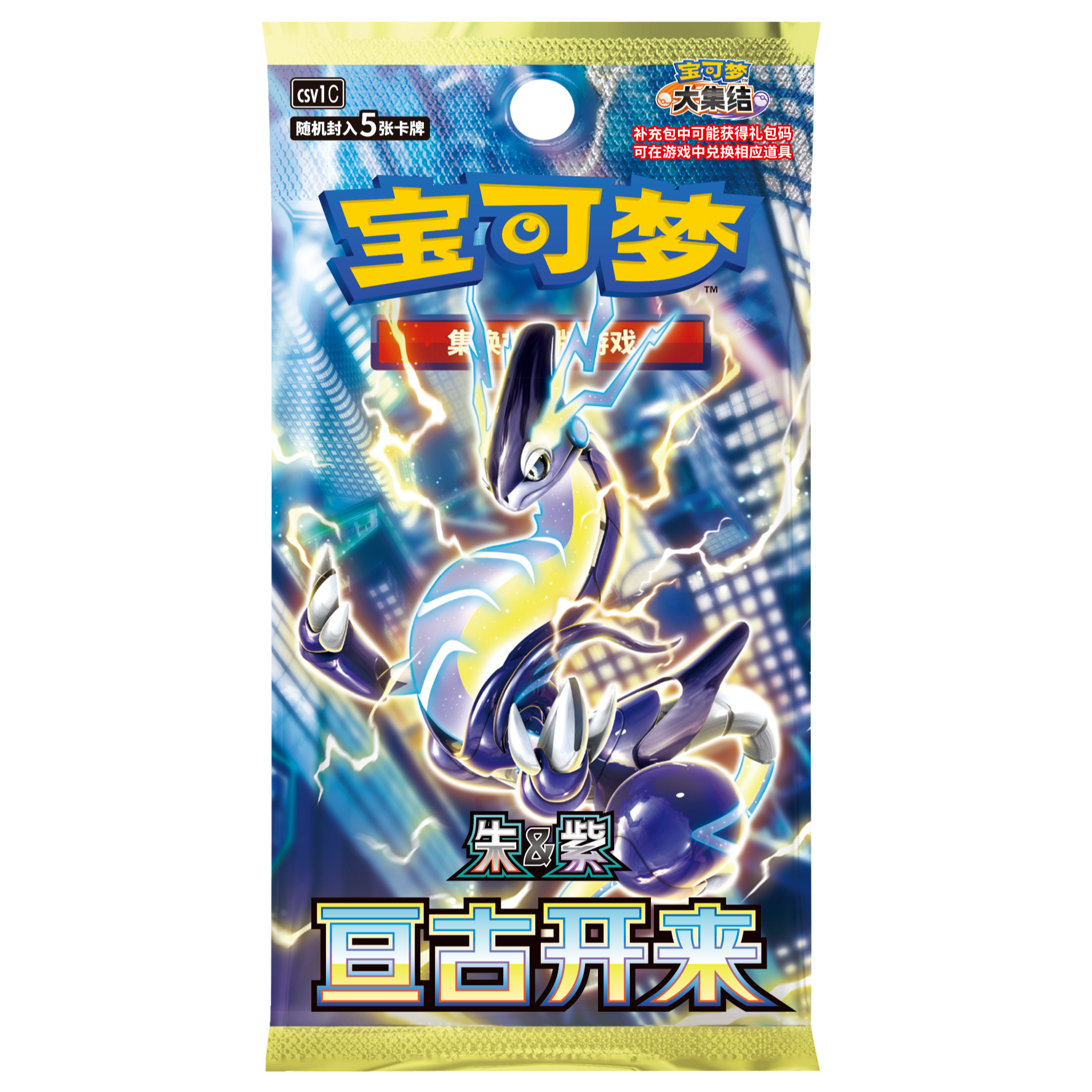 【打榜】PTCG9.0卡牌盲盒（未成年人禁止下单）