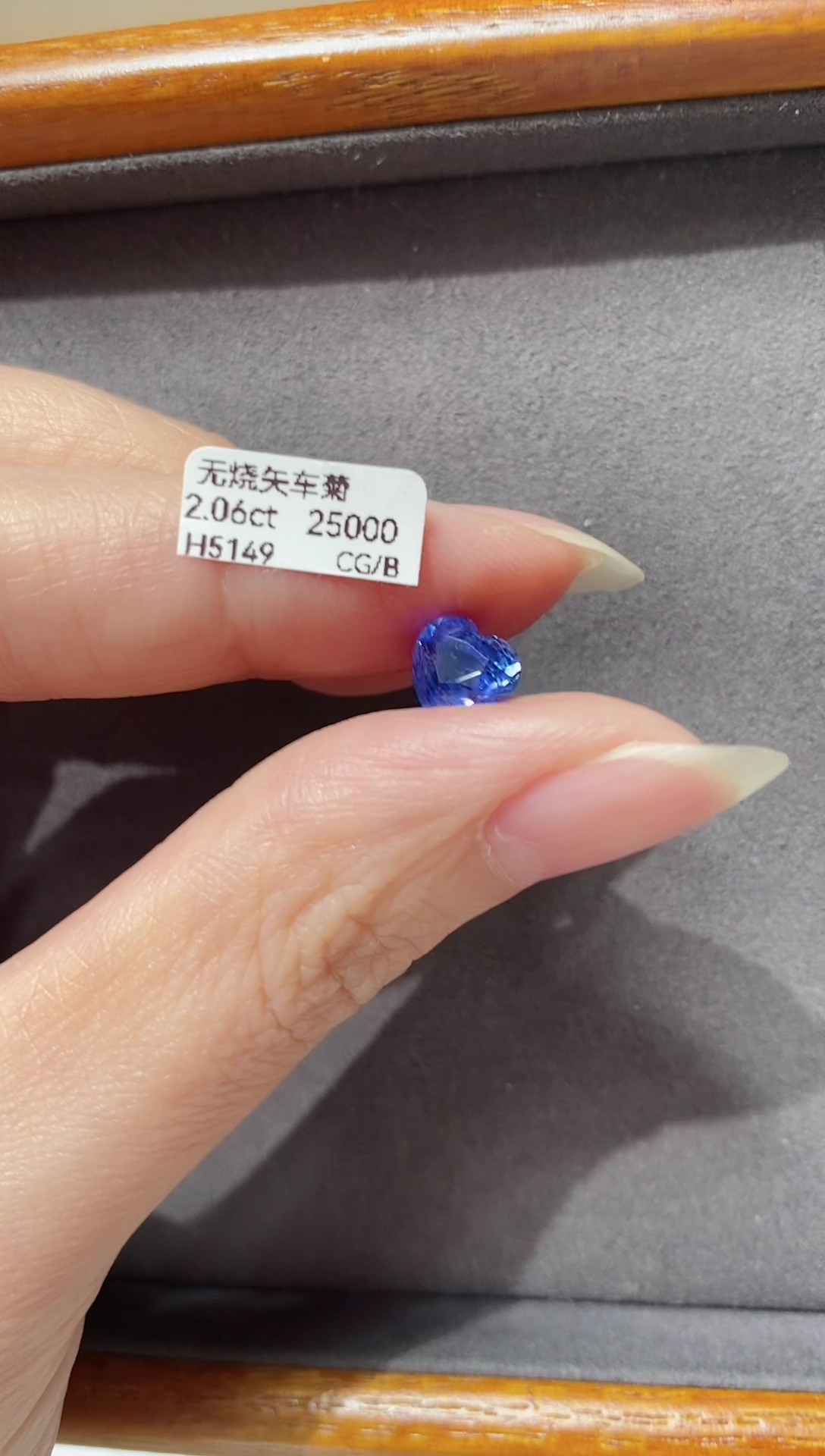 【闪购商品】蓝宝石裸石未镶嵌2.06ct H5149 CG/B