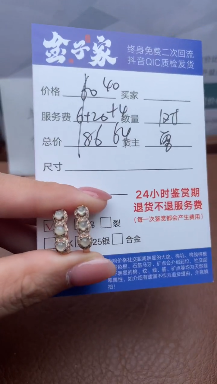 【闪购商品】翡翠耳饰合金5049226113