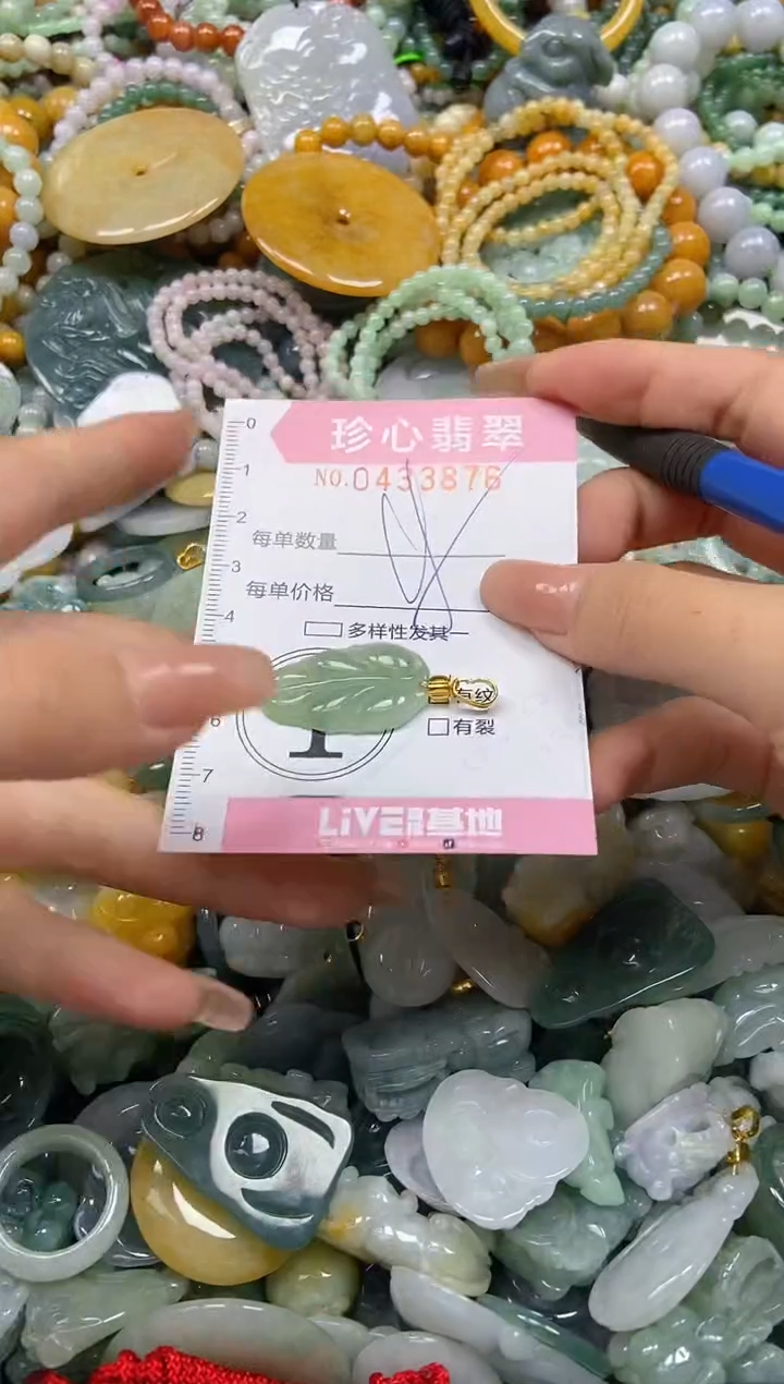 颈饰未镶嵌翡翠闪购0433876