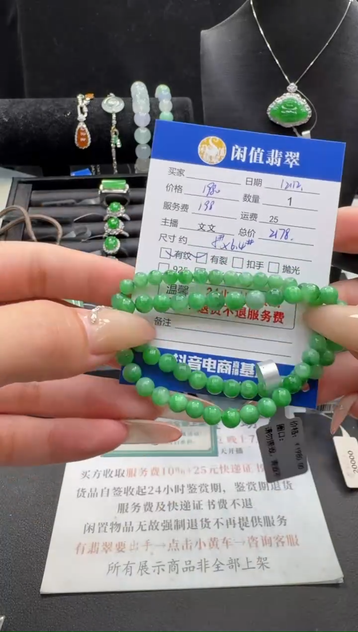 未镶嵌手串翡翠田***?翡翠珠串
