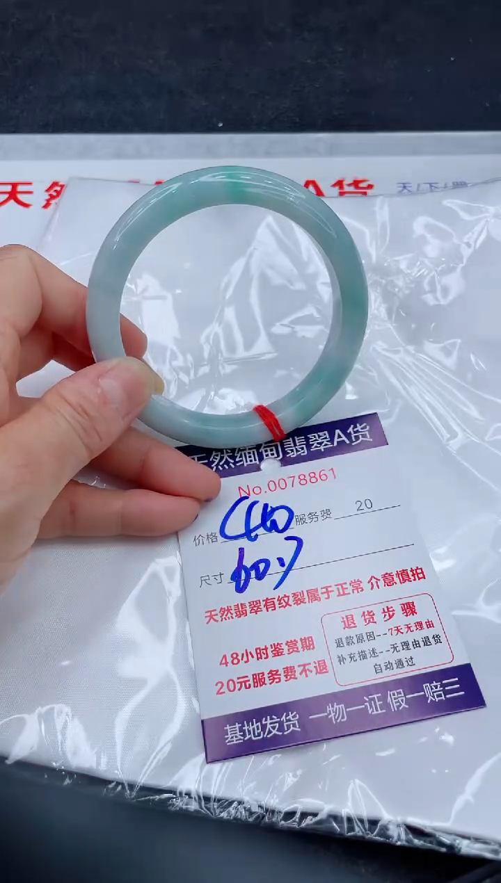 翡翠手镯未镶嵌400.00