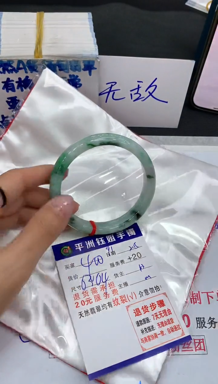 【闪购商品】翡翠手镯未镶嵌11111111111