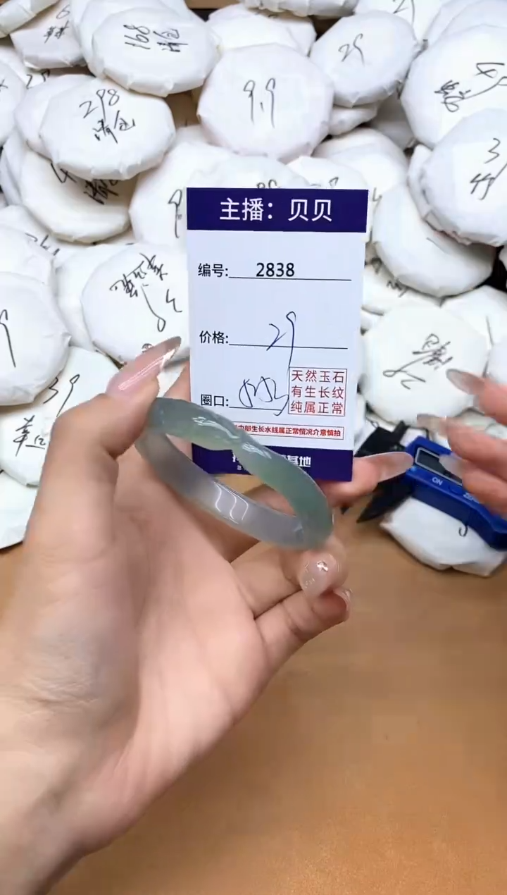 手镯玛瑙/玉髓未镶嵌2838