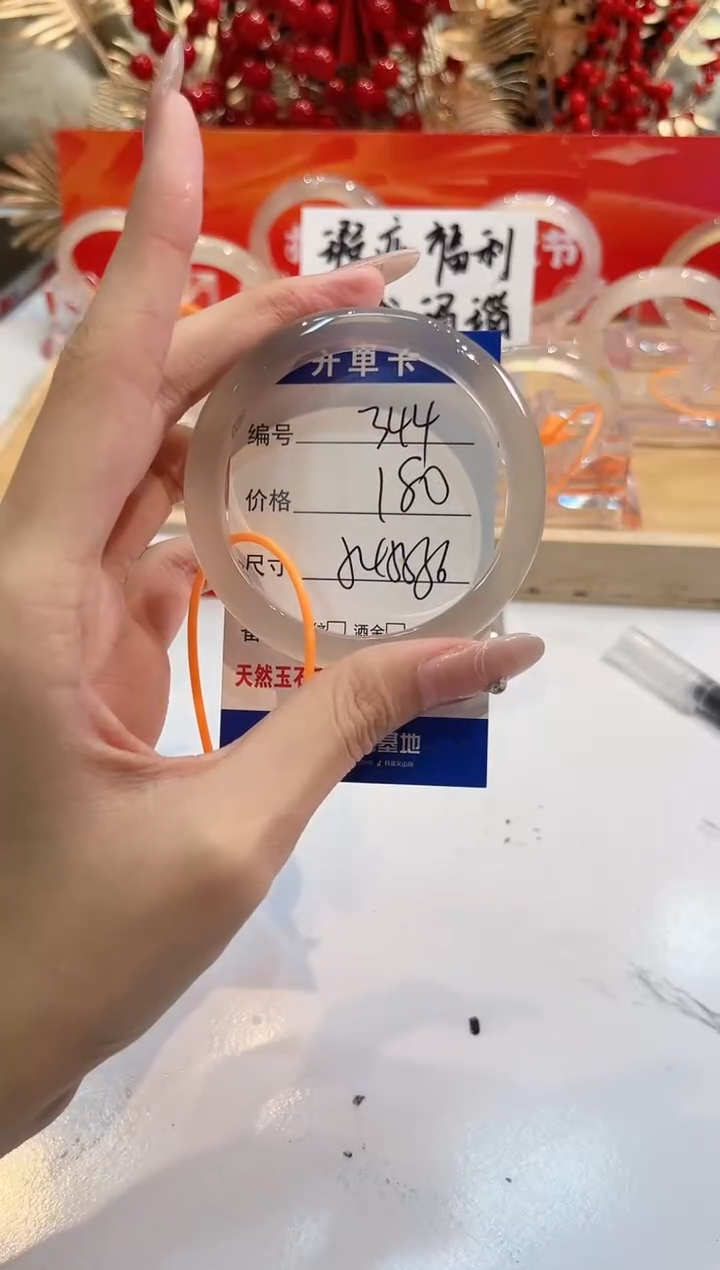 【闪购商品】玛瑙/玉髓手镯未镶嵌344--L马黑一瑕-L-54+