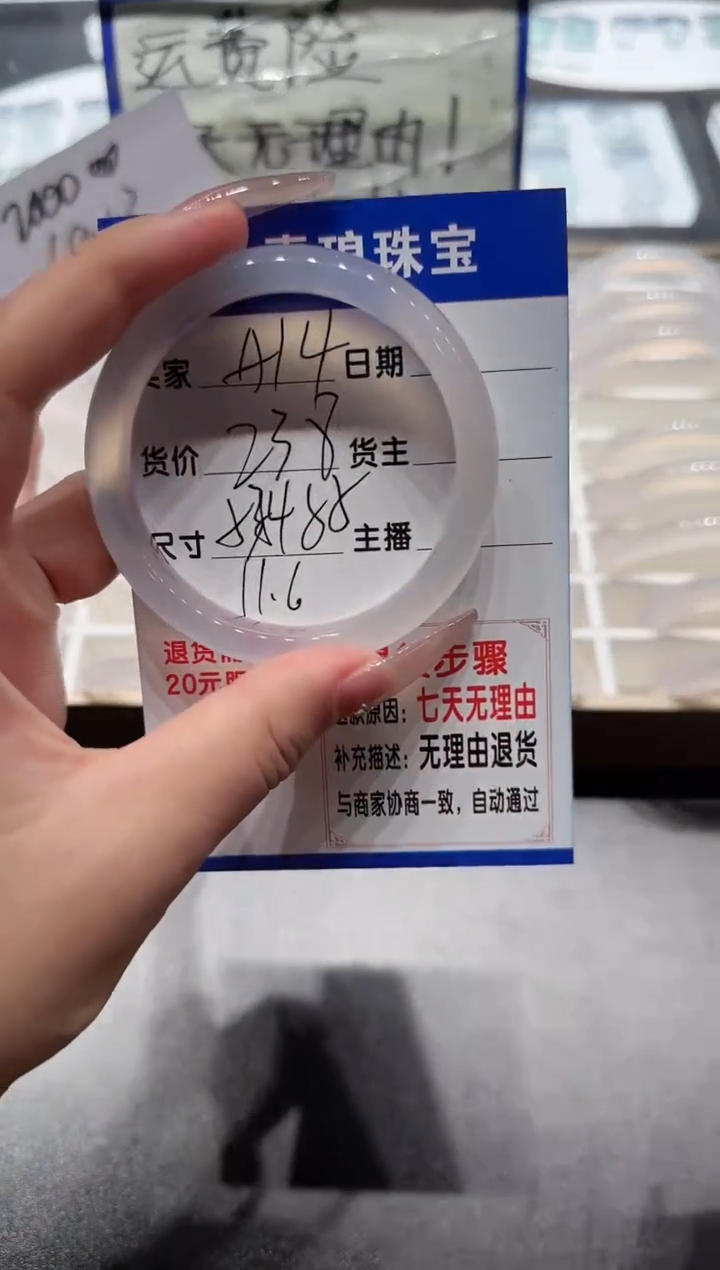 玛瑙/玉髓手镯未镶嵌14-53+a白月光-