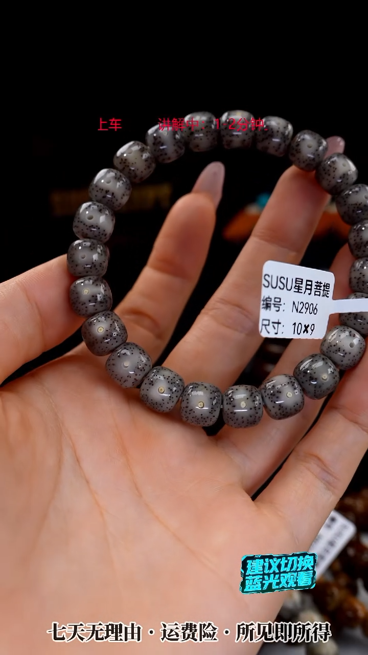吊坠星月菩提SUSU星月菩提NN2906