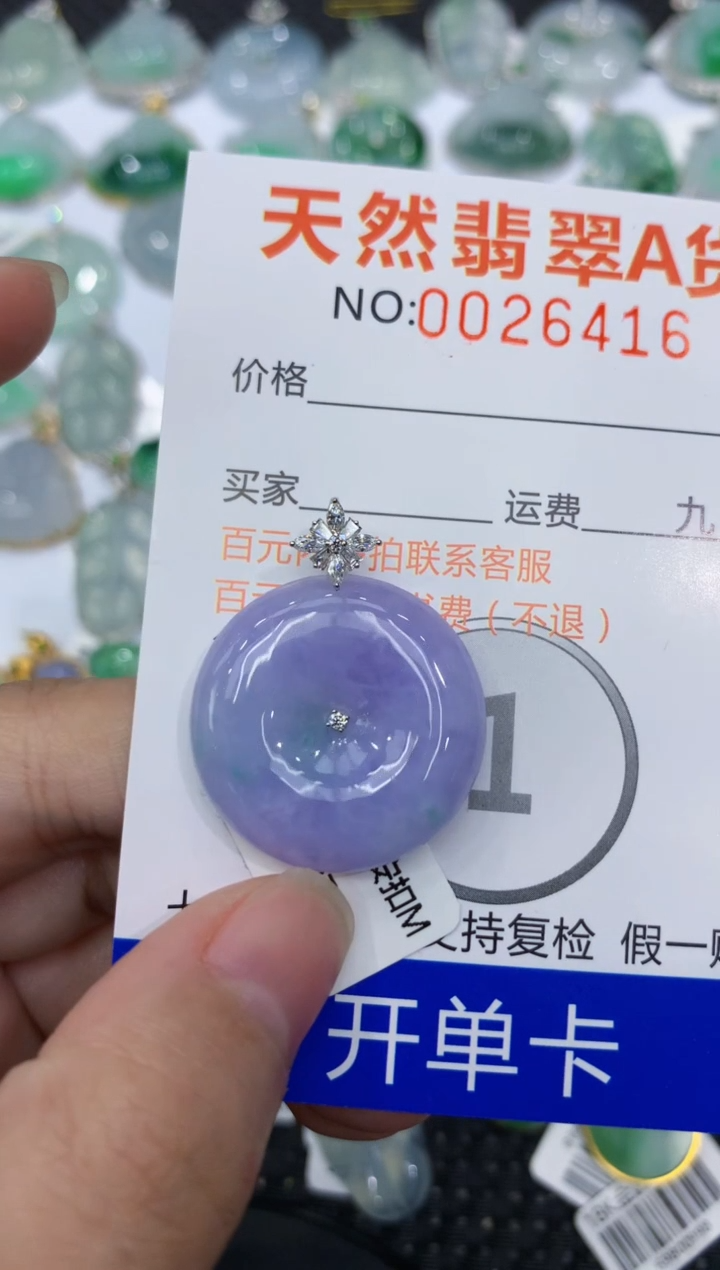 【闪购商品】翡翠颈饰18K金镶嵌11111111111