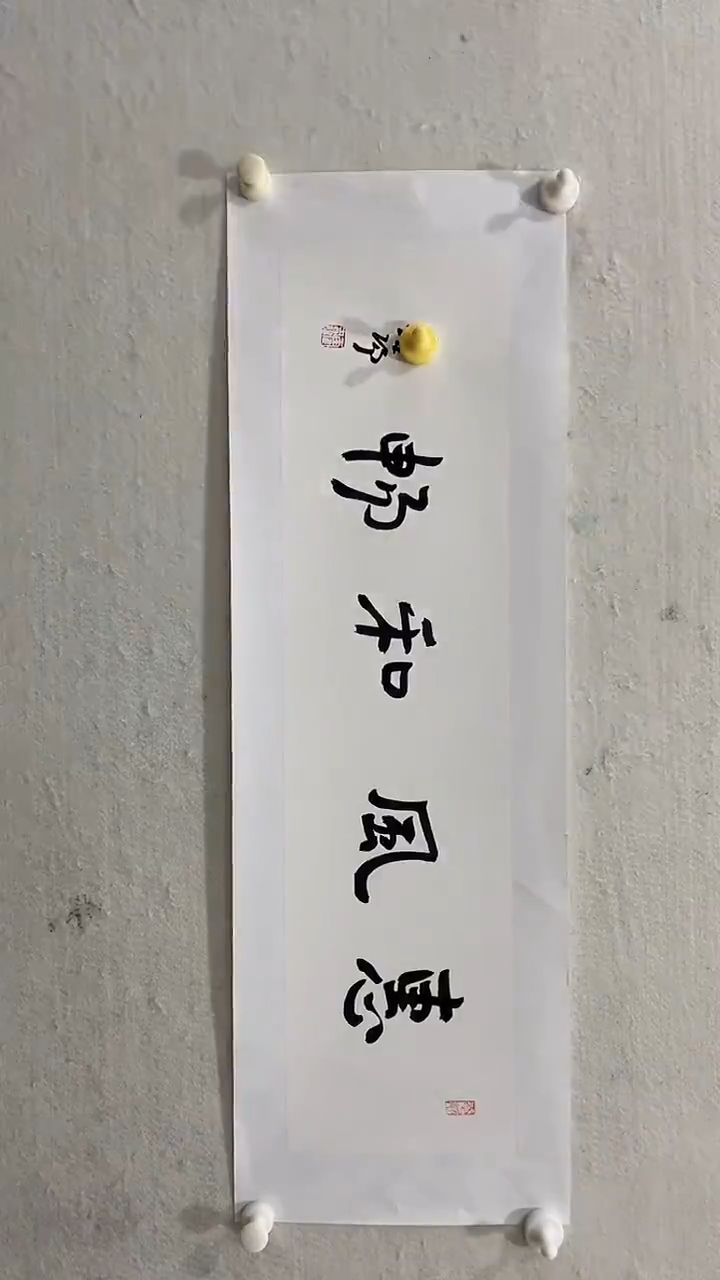 书法美术馆书法画作