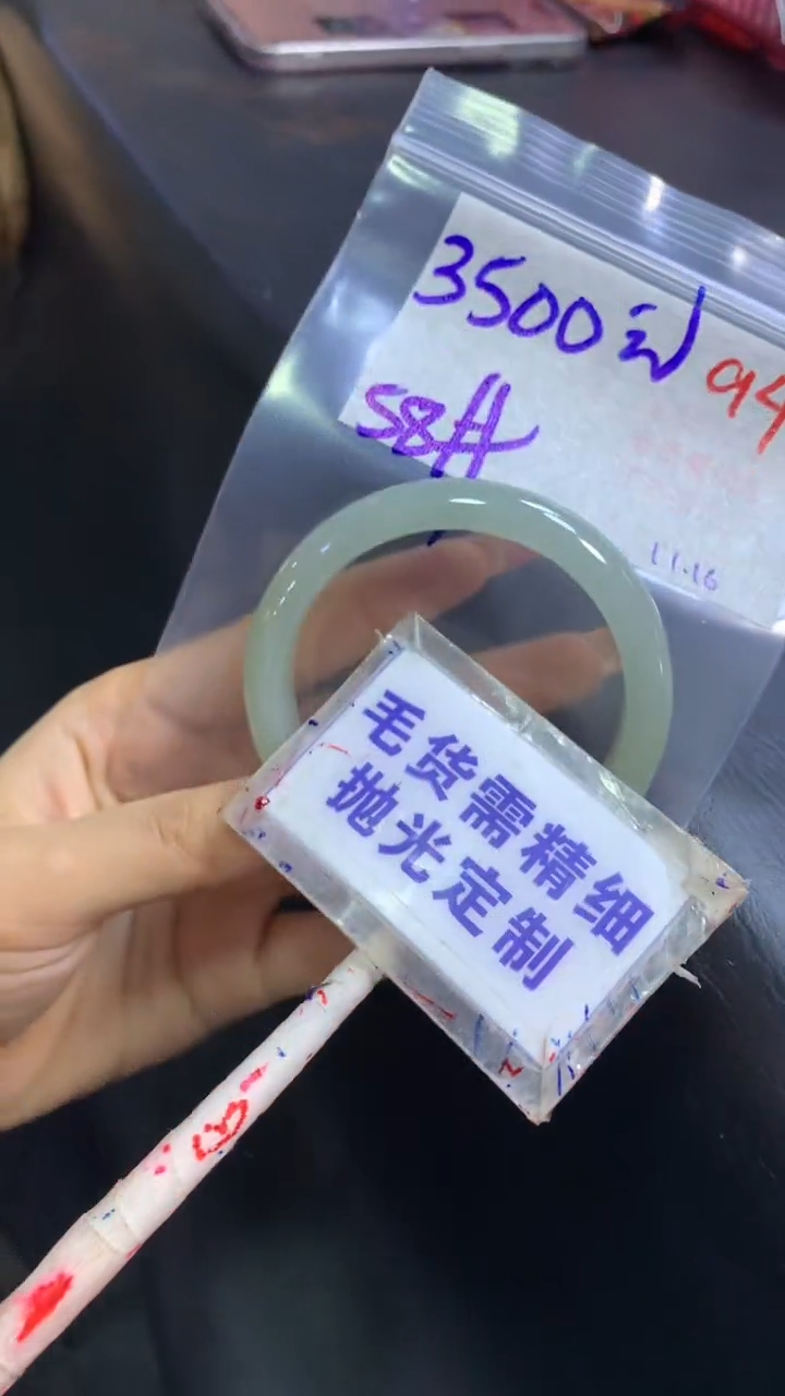 【闪购商品】定制翡翠未镶嵌毛货需精细抛光94+手镯58+3500元