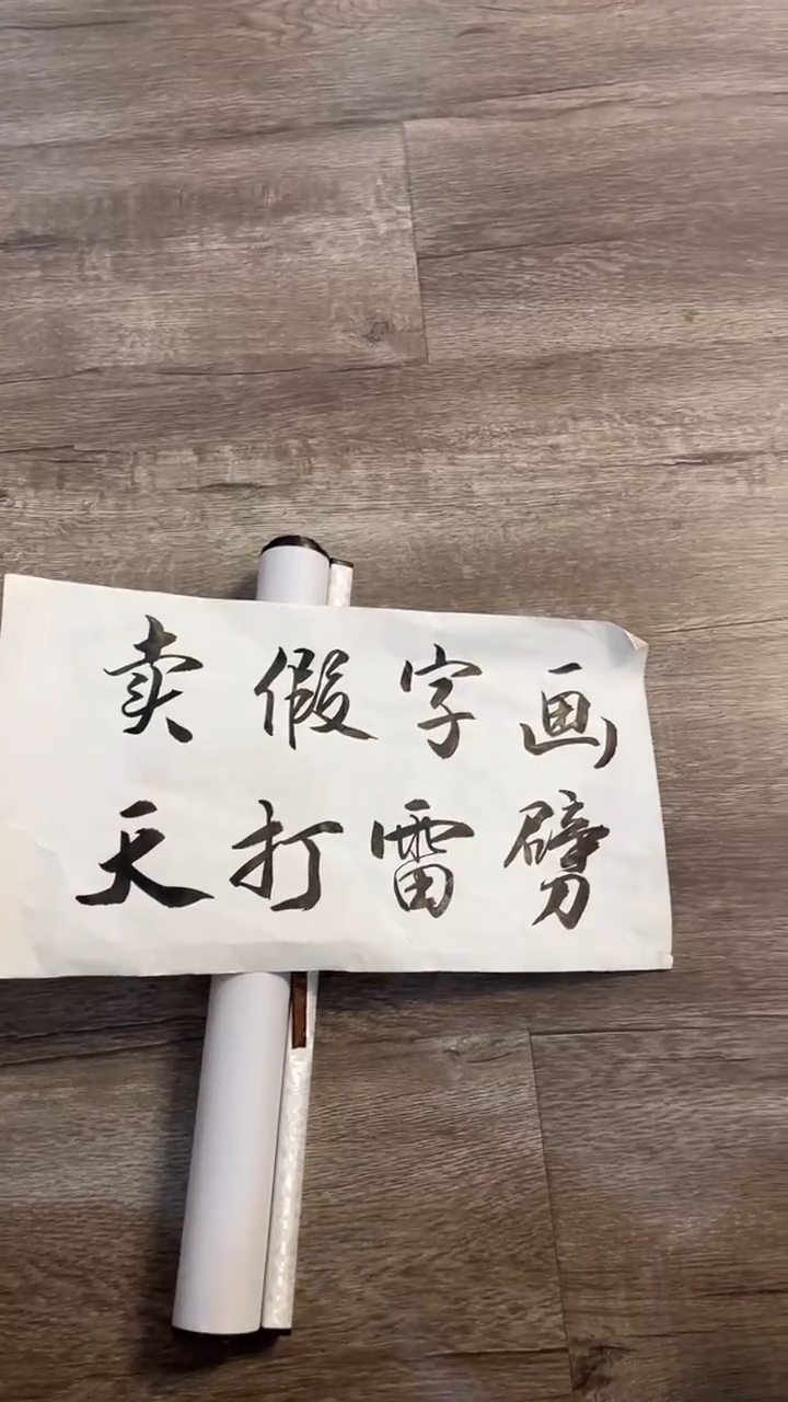 【闪购商品】书法粉丝福利先拍了再看哦
